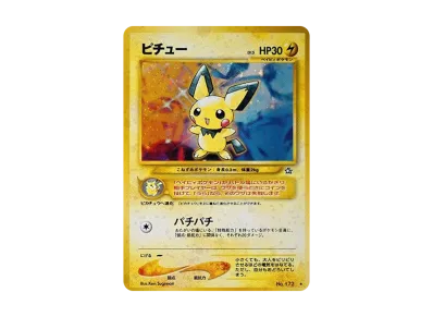 旧裏 ピチュー PSA7 neo第1弾「金、銀、新世界へ」 PSA9】ピチュー ☆: 旧裏 ピチュー PSA7 neo第1弾「金、銀、新世界へ」 PSA9】ピチュー ☆: