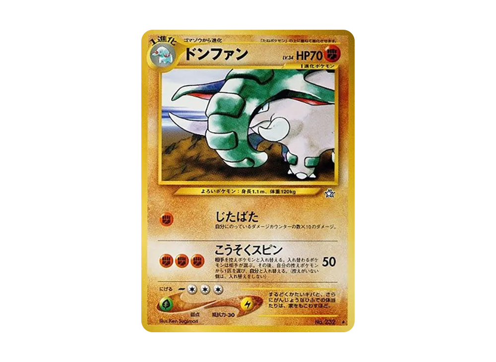 ドンファン ★ : 旧裏 [neo1 No.232](ポケモンカード★neo 拡張パック「金、銀、新世界へ...」)