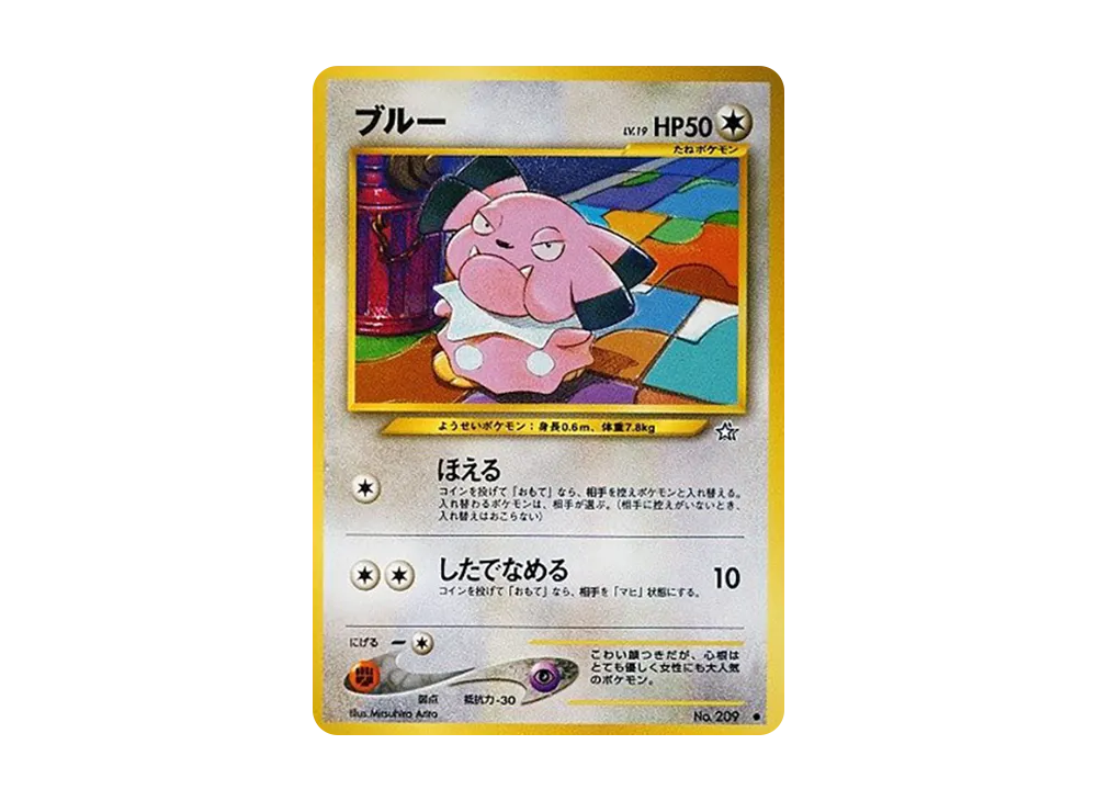 ブルー ● : 旧裏 [neo1 No.209](ポケモンカード★neo 拡張パック「金、銀、新世界へ...」)