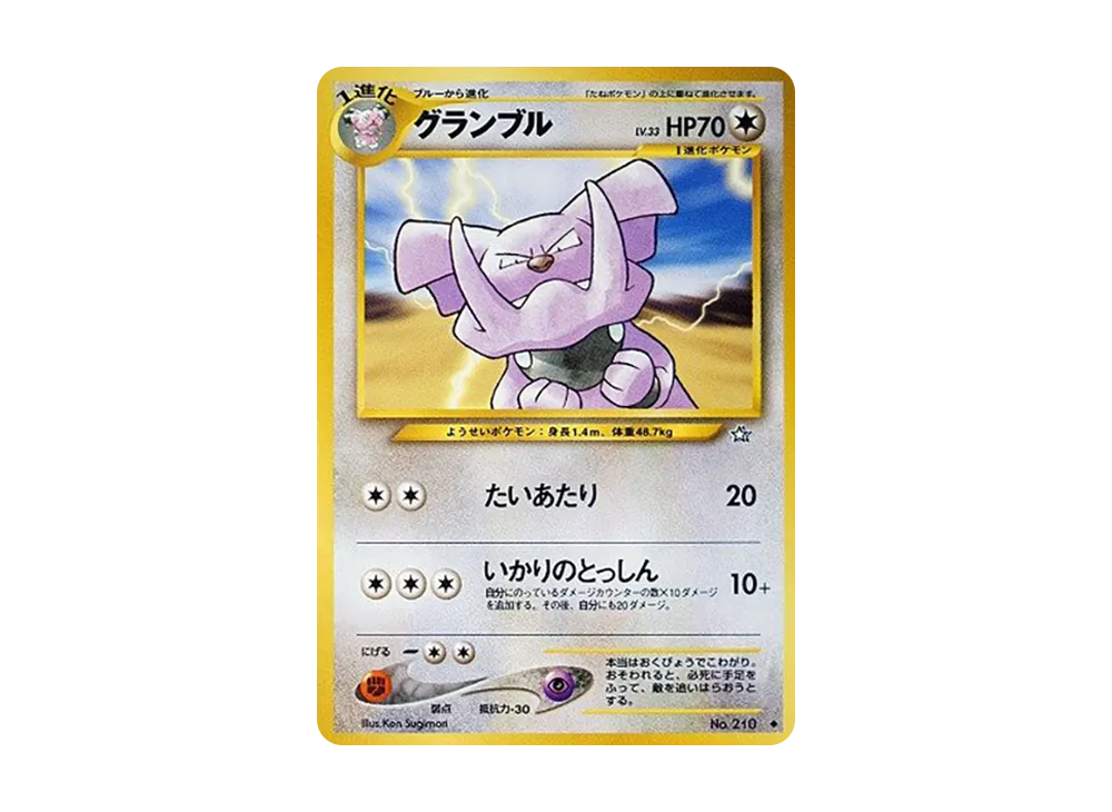 granbull pokemon card V 159/172 - Brilliant Stars - Ultra Rare Colorless Artist Pokemon Card Granbull 61/144 2003
