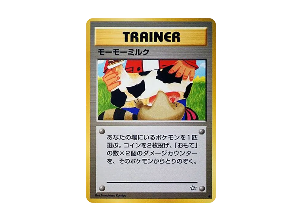 モーモーミルク ○ : 旧裏 [neo1](ポケモンカード☆neo 拡張
