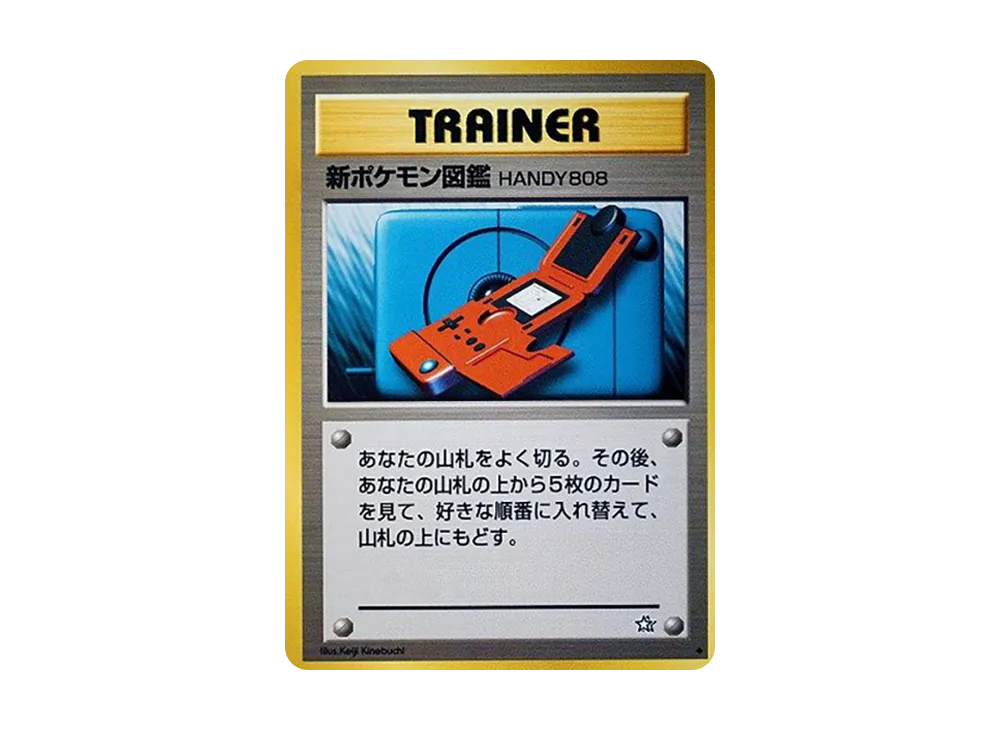 新ポケモン図鑑HANDY808 ◆ : 旧裏 [neo1](ポケモンカード★neo 拡張パック「金、銀、新世界へ...」)