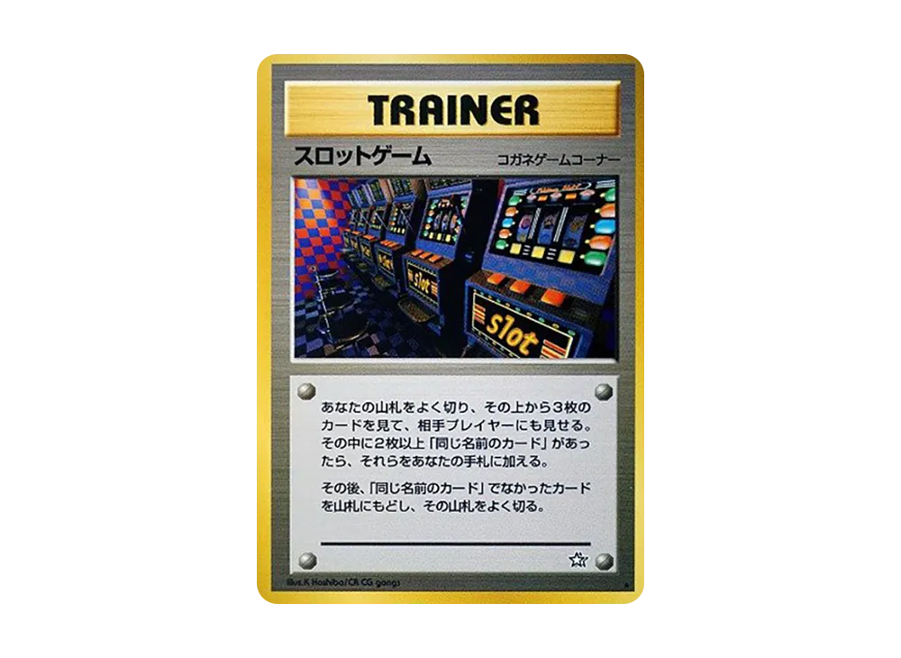 ピチュー ☆: 旧裏 [neo1 No.172](ポケモンカード☆neo 拡張パック「金