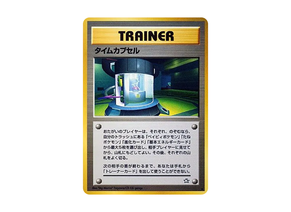 ルギア ☆ : 旧裏 [neo1 No.249](ポケモンカード☆neo 拡張パック「金