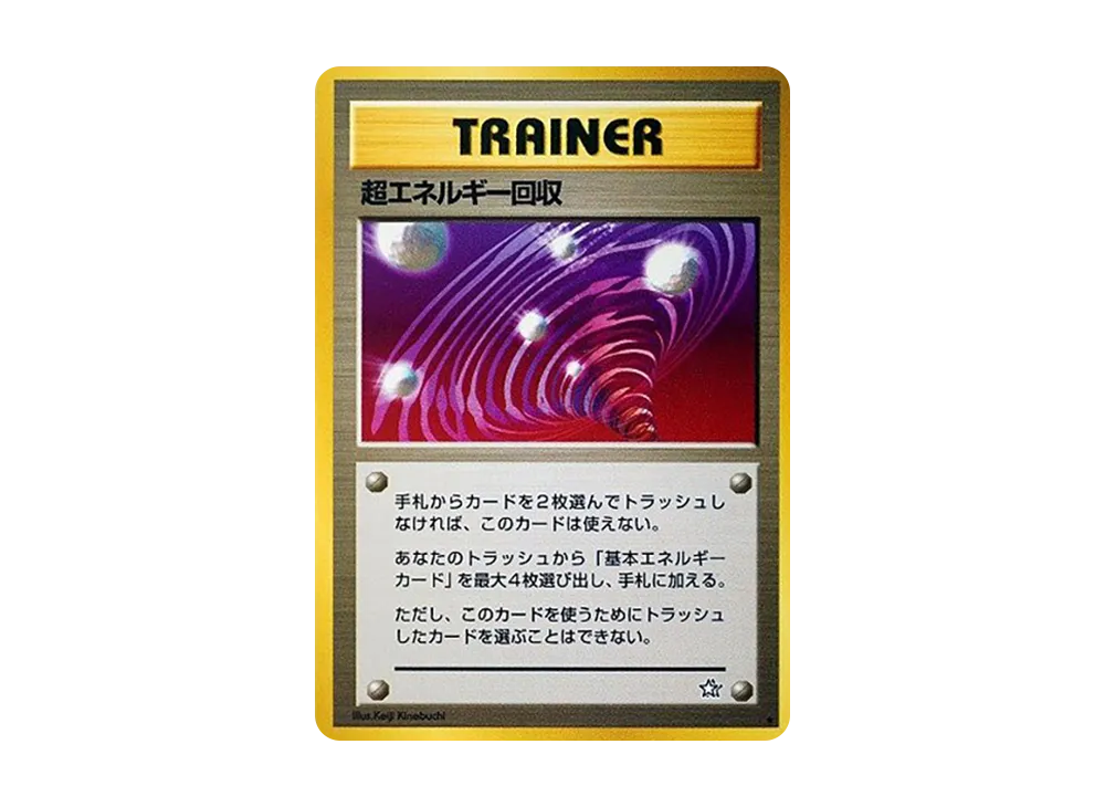 ルギア ☆ : 旧裏 [neo1 No.249](ポケモンカード☆neo 拡張パック「金