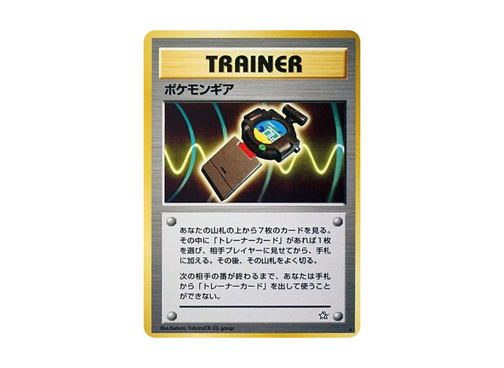 ポケモンカード ネオ 拡張パック 第1弾 金、銀、新世界へ ボックス