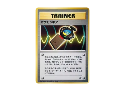 ポケモンカード ネオ 拡張パック 第1弾 金、銀、新世界へ ボックス ポケモンカード ネオ 拡張パック 第1弾 金、銀、新世界へ ボックス