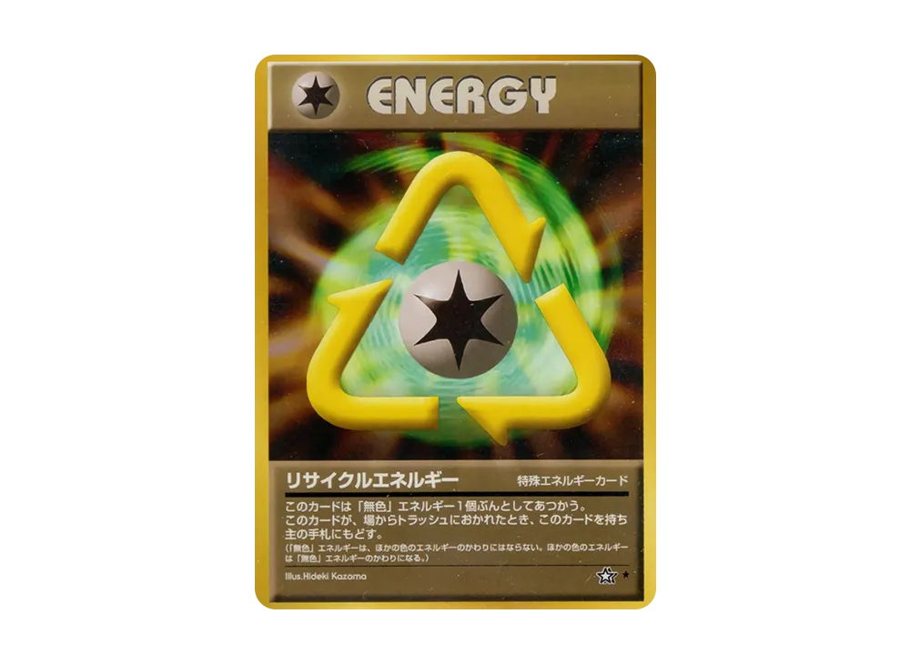 ポケモンカード ネオ 拡張パック 第1弾 金、銀、新世界へ ボックス