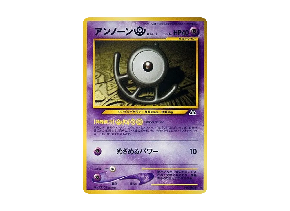 PSA9】アンノーンU ◇ : 旧裏 [neo2 No.201](ポケモンカード☆neo 拡張