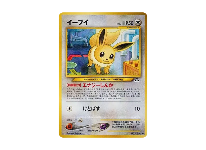1st edition eevee pokemon card 1995 Rare Pokmon for Sale in Camp Pendleton North, CA Pokemon Cards Japanese in the world Shiny Evee