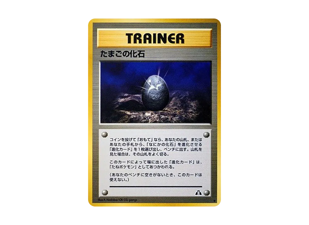 ポケモンカードneo 拡張パック第2弾 遺跡をこえて、、、 空箱 旧裏 ポケモンカードneo 拡張パック 第2弾 「遺跡をこえて…」 新品未開封1