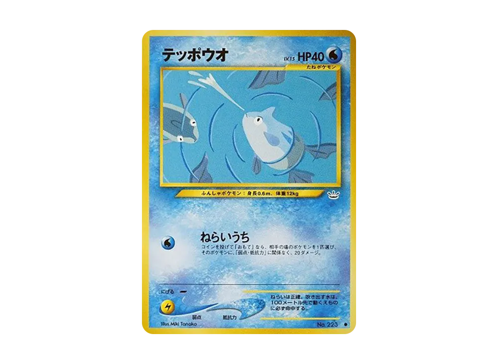 PSA10 ホウオウ ポケモンカード 2000 Neo 3 めざめる伝説 旧裏 PSA10 ホウオウ ポケモンカード 2000 Neo 3 めざめる伝説 旧裏
