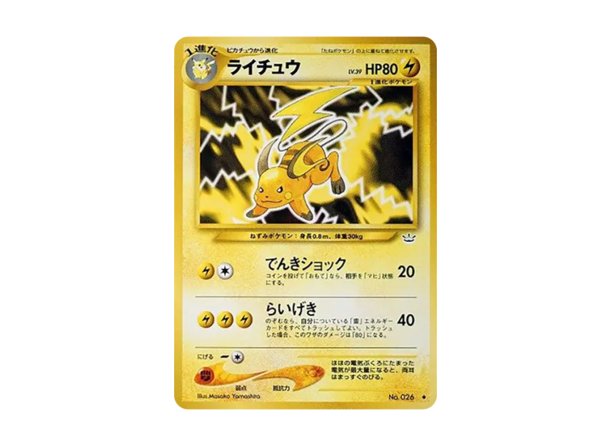 raichu gold pokemon card Pokemon Card Raichu V Gold Plastic Card Custom Made Trading Card Gift Present German Limited