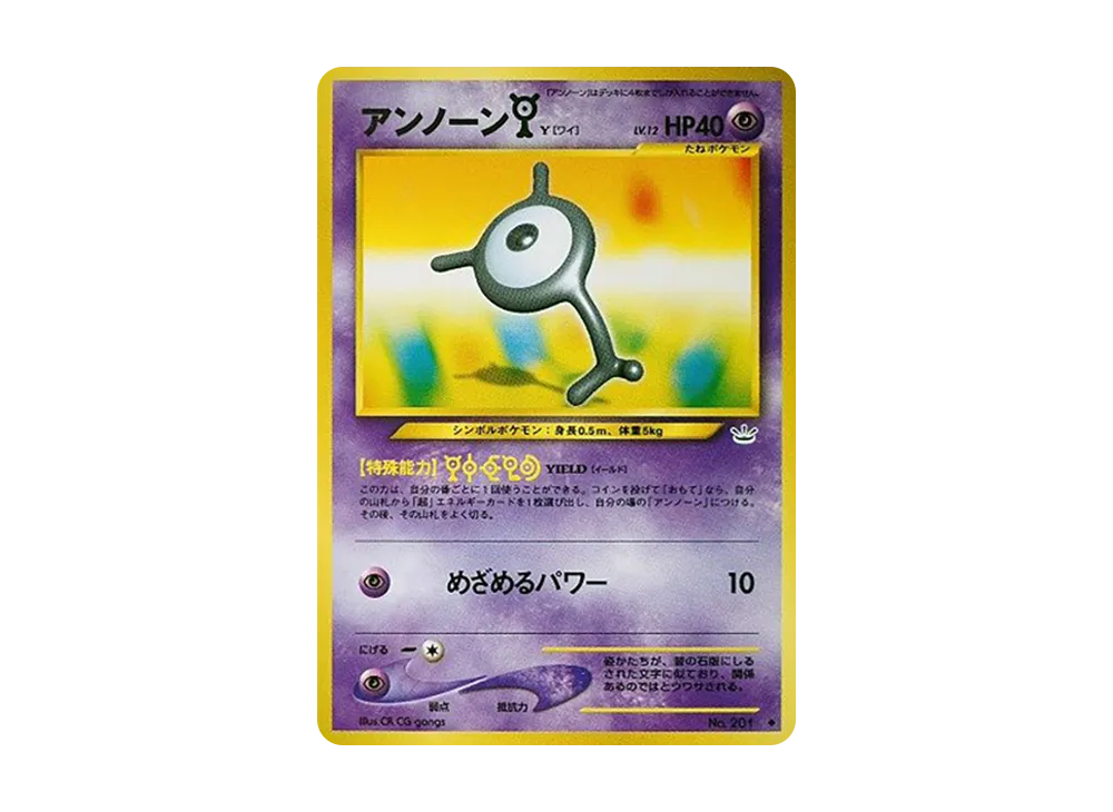 アンノーンY ◇ : 旧裏 [neo3 No.201](ポケモンカード☆neo 拡張パック