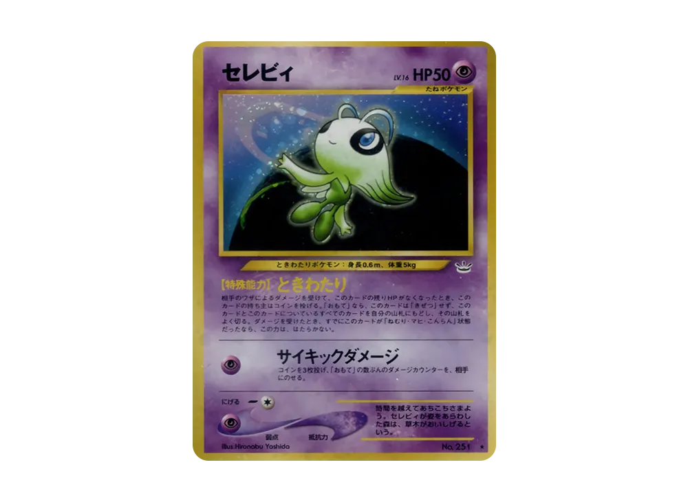 pkmn-tcg-7303610-yu.webp?size=l pkmn-tcg-7303610-yu.webp?size=l