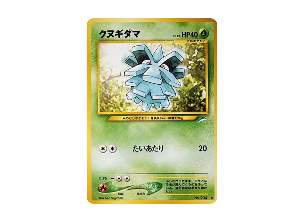 クヌギダマ ○ : 旧裏 [neo4 No.204](ポケモンカード☆neo 拡張パック