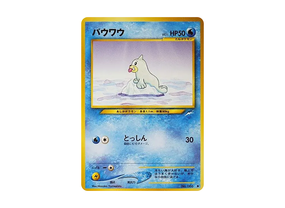 パウワウ ● : 旧裏 [neo4 No.086](ポケモンカード★neo 拡張パック「闇、そして光へ...」)