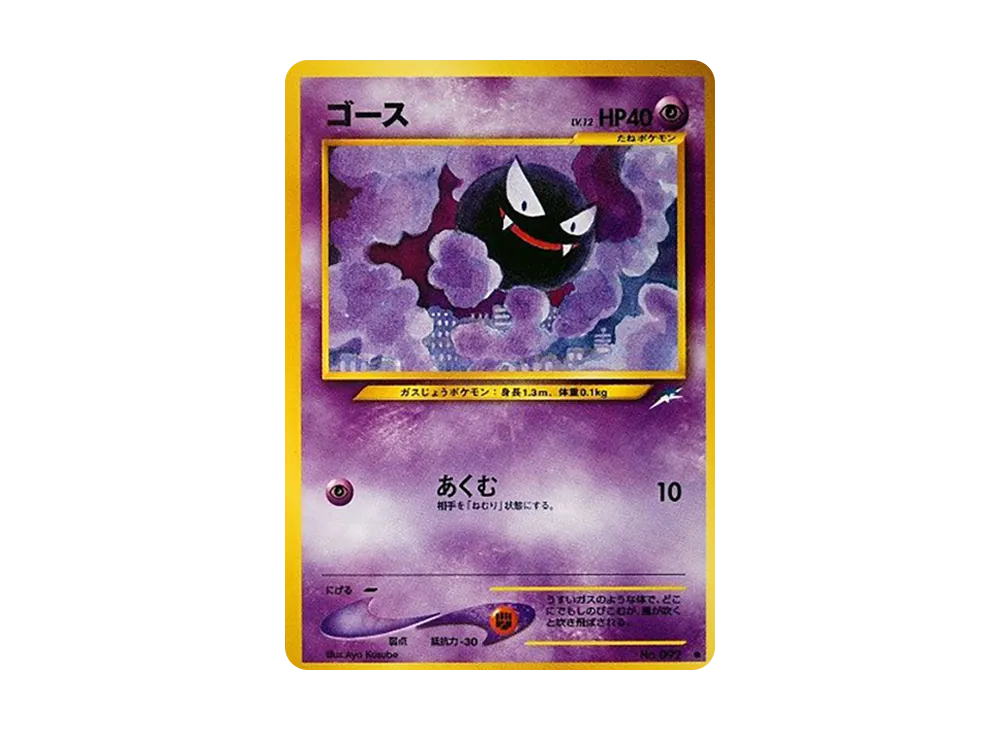 プテラ 旧裏 PSA10 ☆ 第3弾拡張パック 化石の秘密 PSA10 ポケモン プテラ 旧裏 PSA10 ☆ 第3弾拡張パック 化石の秘密 PSA10 ポケモン