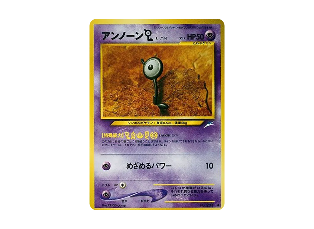 アンノーンL ● : 旧裏 [neo4 No.201](ポケモンカード★neo 拡張パック「闇、そして光へ...」)