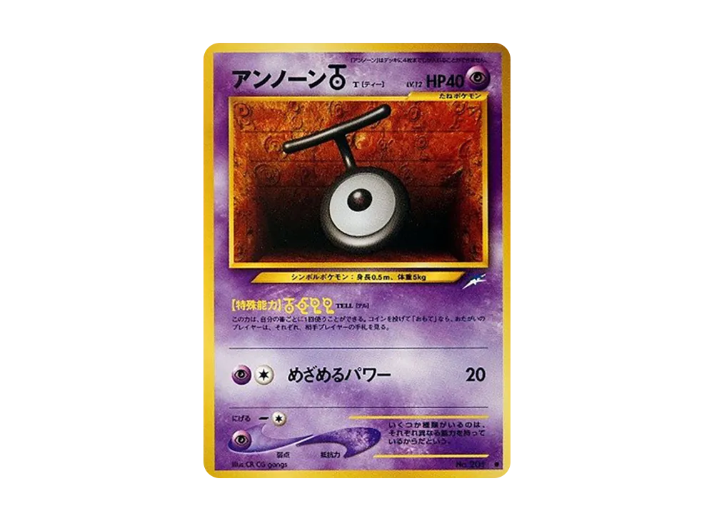 アンノーンT ● : 旧裏 [neo4 No.201](ポケモンカード★neo 拡張パック「闇、そして光へ...」)