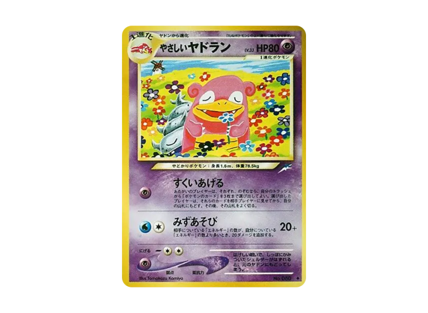 pkmn-tcg-7303685-yu.webp?size=l pkmn-tcg-7303685-yu.webp?size=l