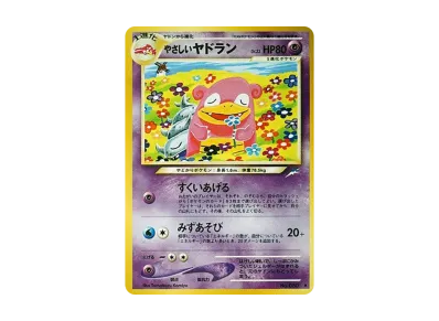 ポケモンカード わるいヘルガー 旧裏 ぶきみなとおぼえ ポケモンカード ポケモンカード わるいヘルガー 旧裏 ぶきみなとおぼえ ポケモンカード