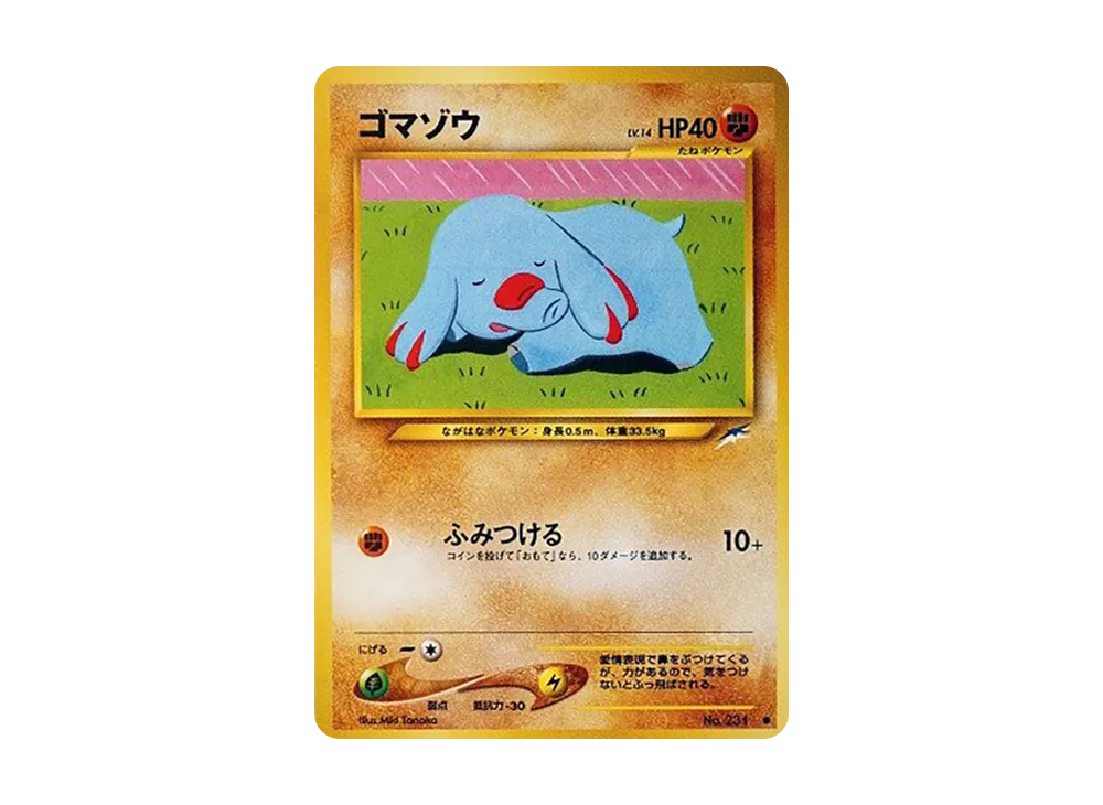 ゴマゾウ ● : 旧裏 [neo4 No.231](ポケモンカード★neo 拡張パック「闇、そして光へ...」)