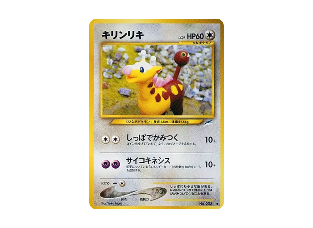 キリンリキ ● : 旧裏 [neo4 No.203](ポケモンカード★neo 拡張パック「闇、そして光へ...」)