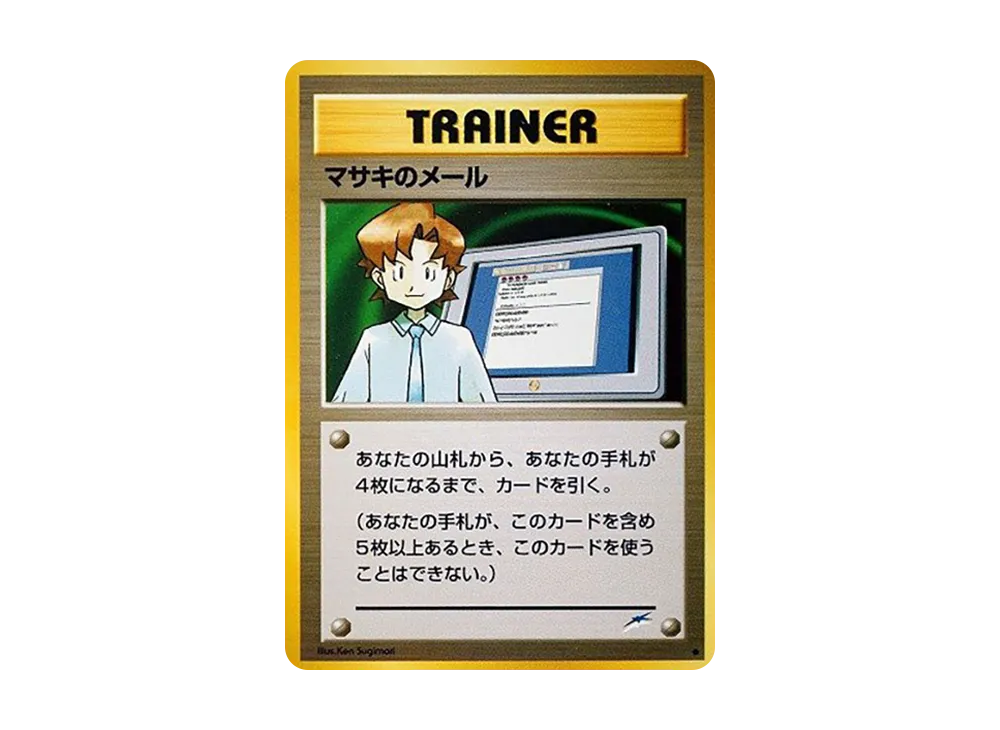 マサキのメール ● : 旧裏 [neo4](ポケモンカード★neo 拡張パック「闇、そして光へ...」)