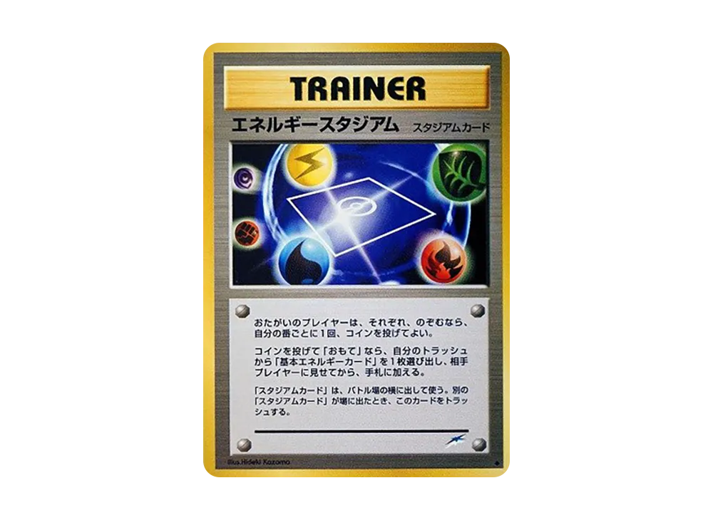 エネルギースタジアム ◆ : 旧裏 [neo4](ポケモンカード★neo 拡張パック「闇、そして光へ...」)