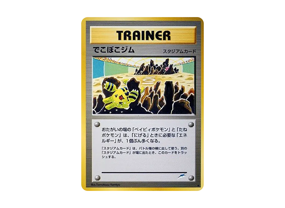 Bumpy Gym : Old Back [neo4](Pokemon Card neo Expansion Pack 