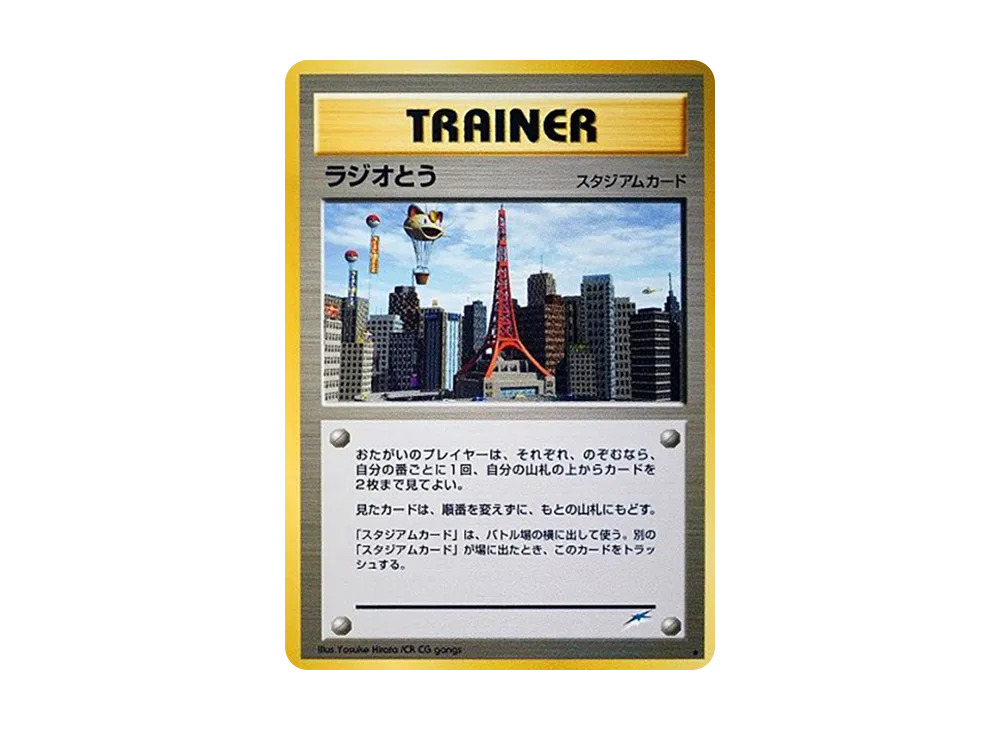 PSA8以下】ひかるリザードン : 旧裏 [neo4 No.006](ポケモンカード