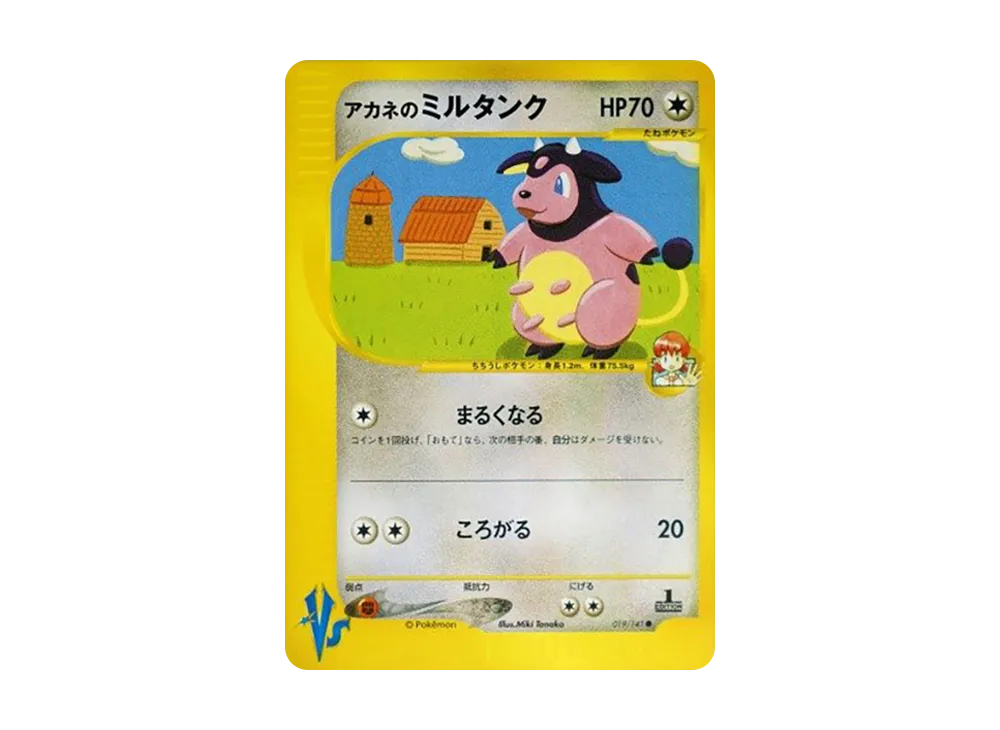 アカネのミルタンク ● :1ED [VS 019/141](ハーフデッキ「リーダーズポケモン 水炎・草雷・闘超&劇場限定版」)