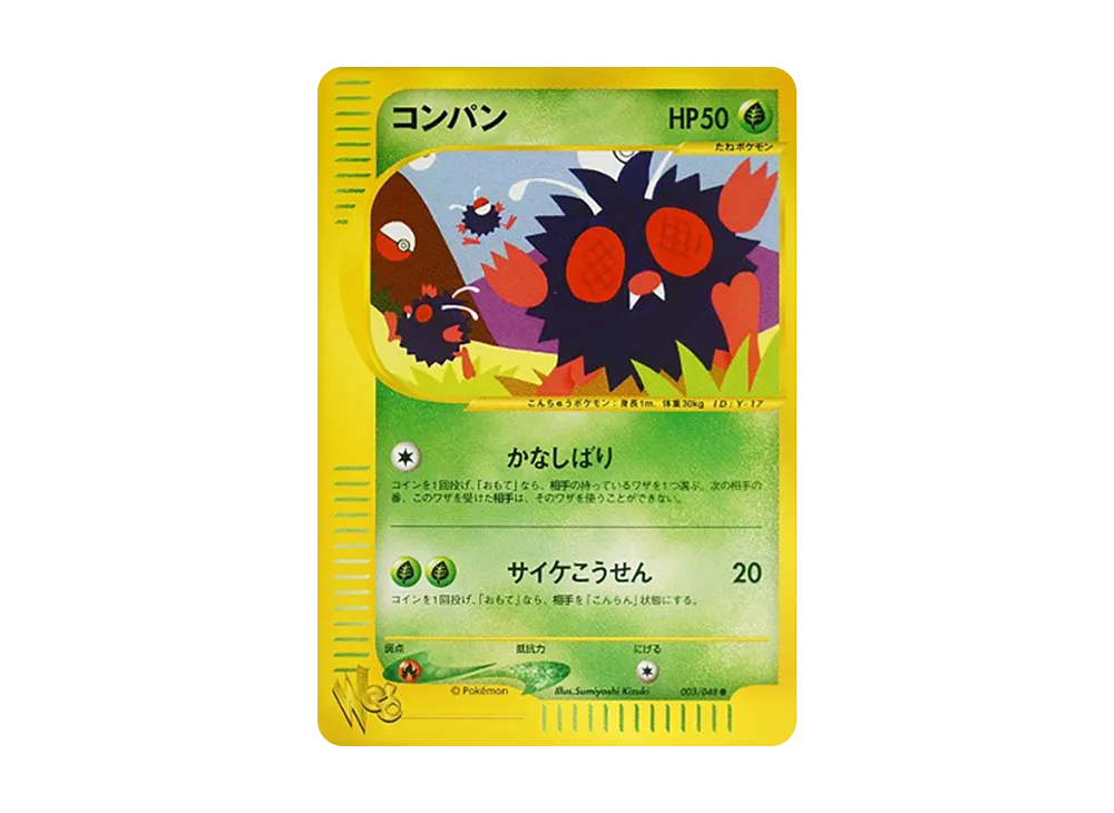 Venonat [web 003/048](Pokemon Card Web)