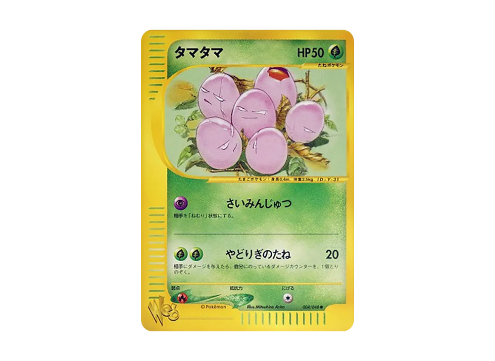 Exeggcute [web 004/048](Pokemon Card Web)