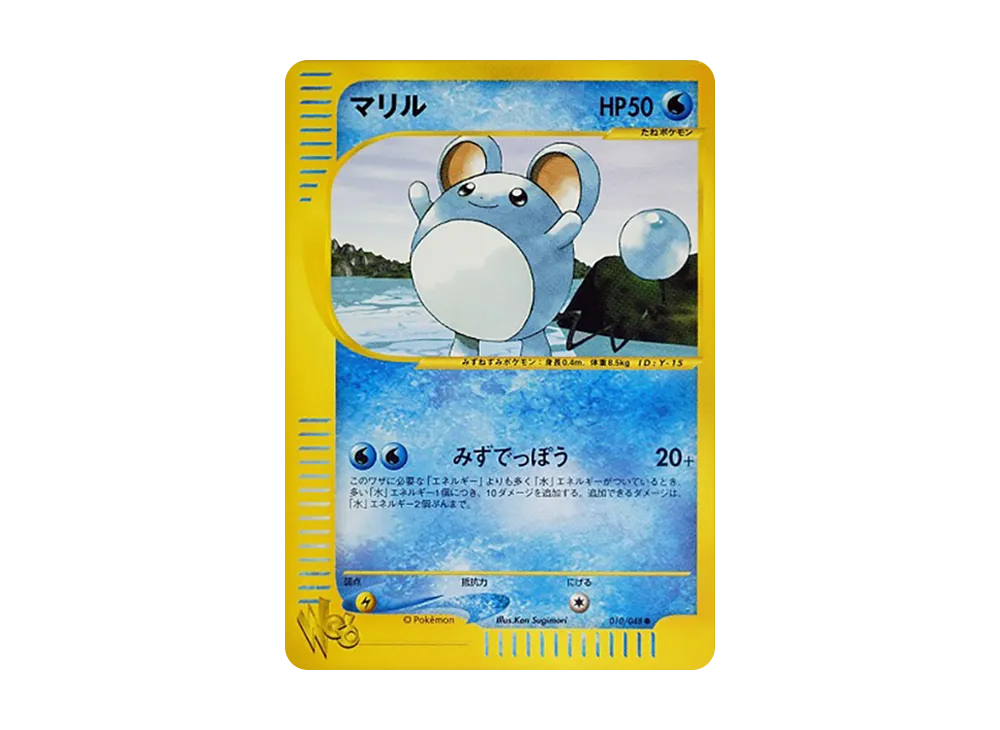 Marill [web 010/048](Pokemon Card Web)