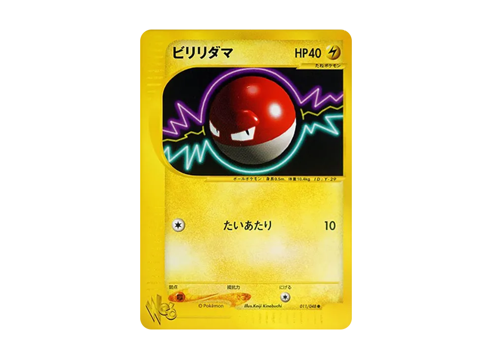 Voltorb [web 011/048](Pokemon Card Web)