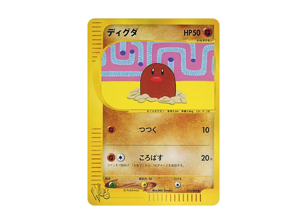 Diglett [web 013/048](Pokemon Card Web)