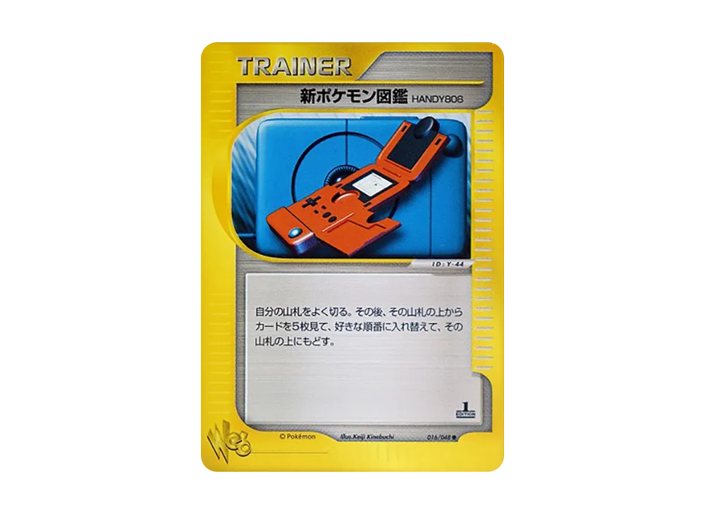 新ポケモン図鑑HANDY808 ● :1ED [web 016/048](ポケモンカード★web)
