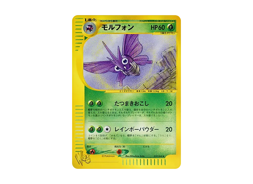 Venomoth [web 019/048](Pokemon Card Web)