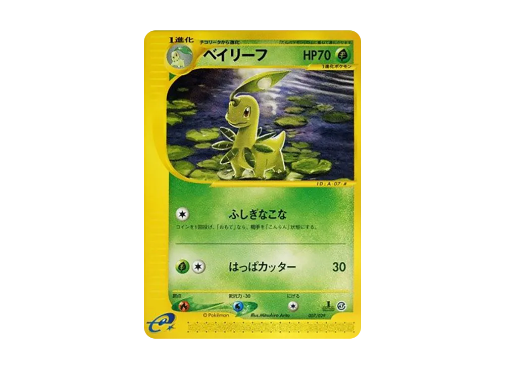 Bayleef :1ED [e 007/029](Starter Pack "Pokemon Card e")