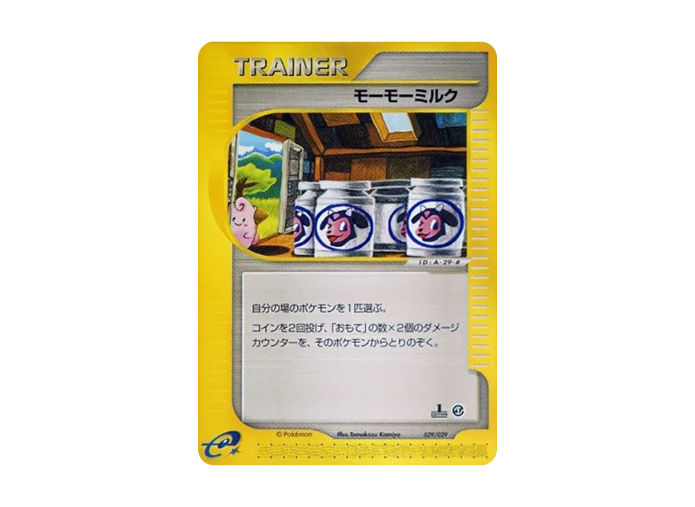 PSA10】リザードン :1ED [e 012/029](スターターパック「ポケモン