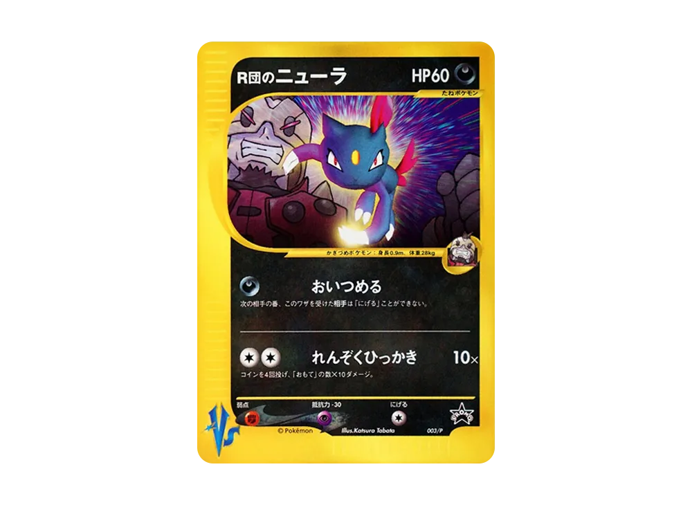 PSA10 ウパー　マクドナルド　プロモ　カードe ポケカ ポケモンカード ウパー e マクドナルド プロモ - メルカリ