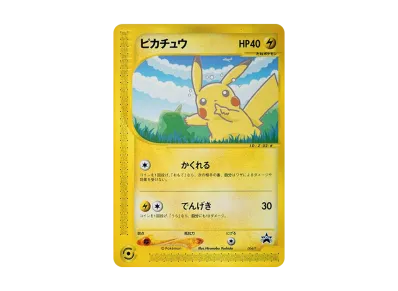 マクドナルド ピカチュウ P PSA10 PSA10』ピカチュウ マクドナルド GEM マクドナルド ピカチュウ P PSA10 PSA10』ピカチュウ マクドナルド GEM