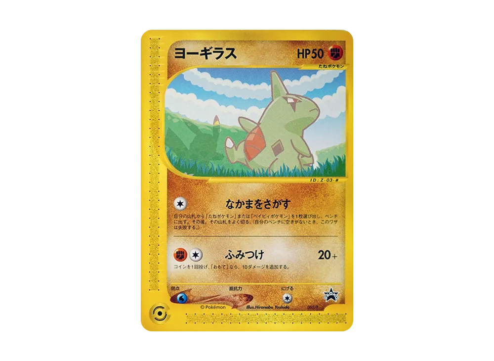 未開封　ピチュー兄弟 PROMO P - eプロモカード 028/P ピチュー兄弟 PROMO P - eプロモカード 028/P - メルカリ