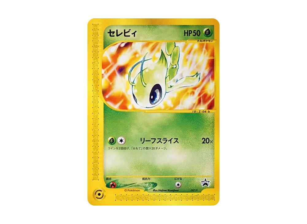 pkmn-tcg-7304066-yu.webp?size=l pkmn-tcg-7304066-yu.webp?size=l