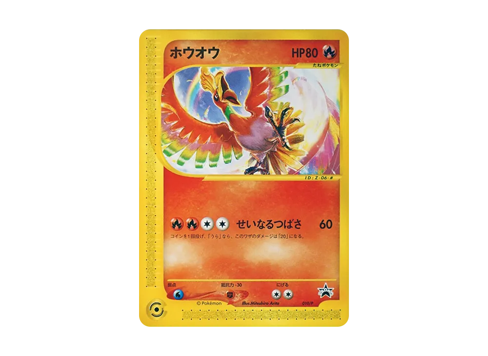 ポケモンカード　ピカチュウ PROMO　プロモ　044/SM-P 044/SM-P ピカチュウ： スペシャルセット「ピカチュウ」 | SM-Pプロモ