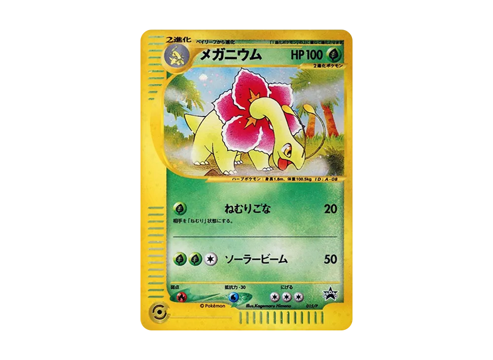PSA10】オーダイル PROMO P - eプロモカード 016/P オーダイル: プロモ PSA10】オーダイル PROMO P - eプロモカード 016/P オーダイル: プロモ