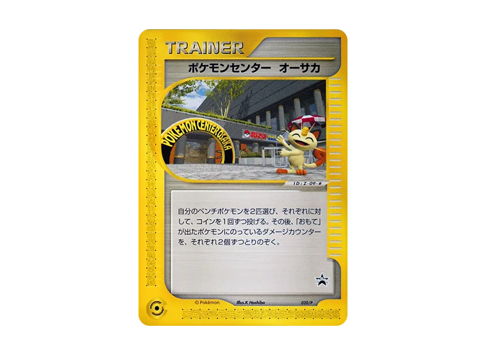 Pokemon Center Osaka P [e-P 020](Promotional Cards "Pokemon Center Ny Opening Commemorative Original Card")