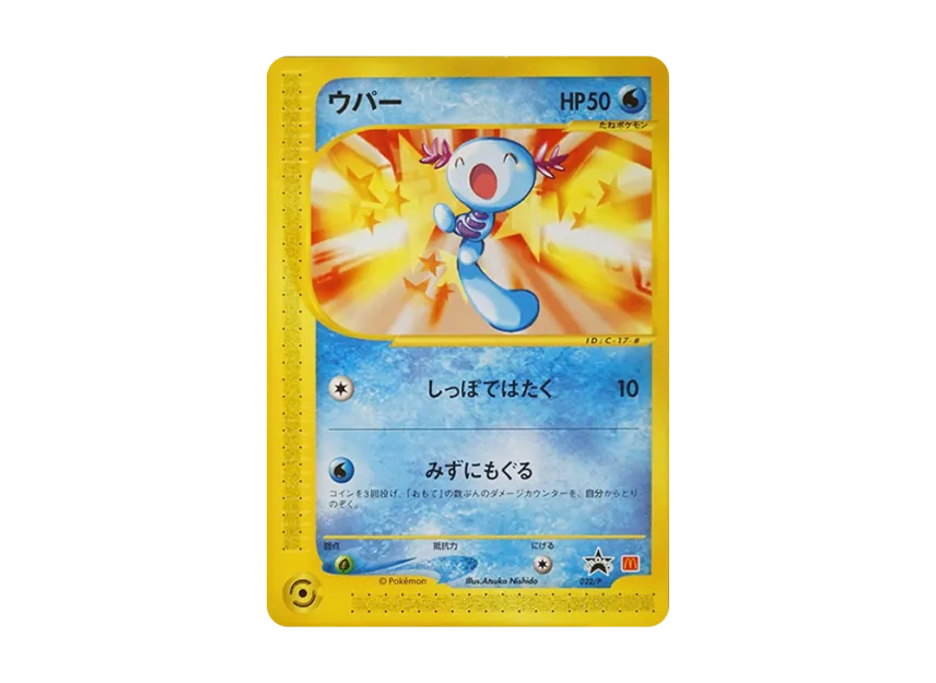 pkmn-tcg-7304080-yu.webp?size=l pkmn-tcg-7304080-yu.webp?size=l